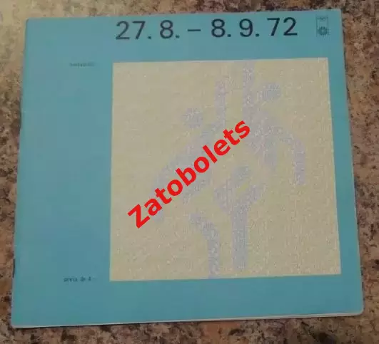 Баскетбол 1972 Олимпийские Игры Олимпиада Мюнхен Германия Олимпиада сборная СССР