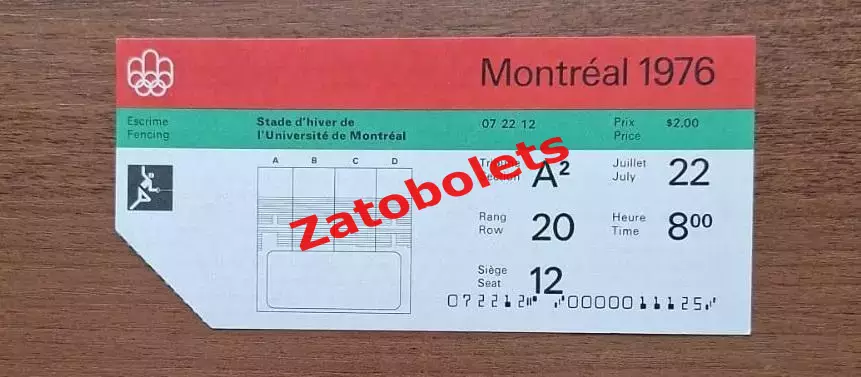 билет Фехтование 22.07.76 Олимпийские Игры Олимпиада 1976 Монреаль Канада
