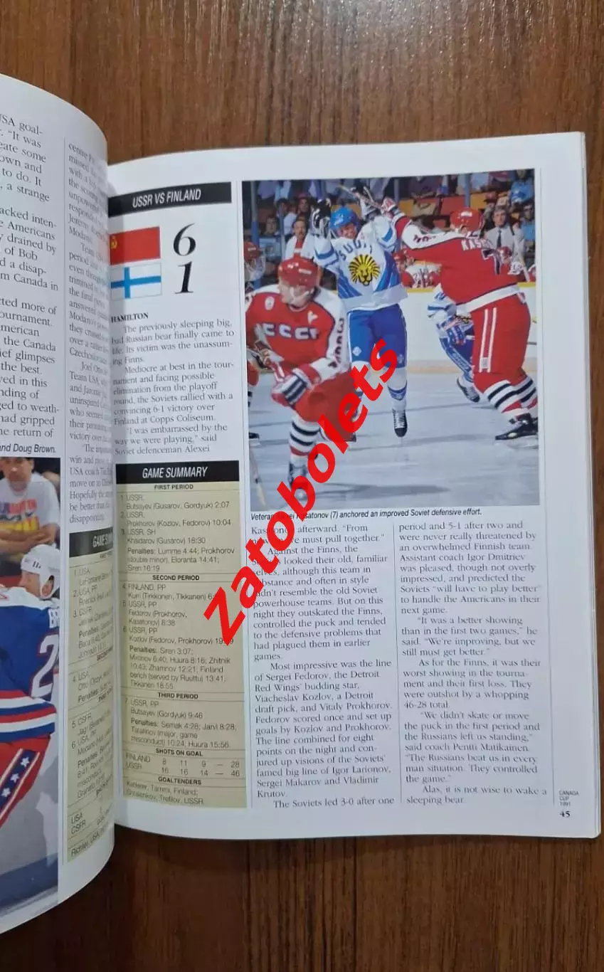 Хоккей Кубок Канады 1991 Итоги 2