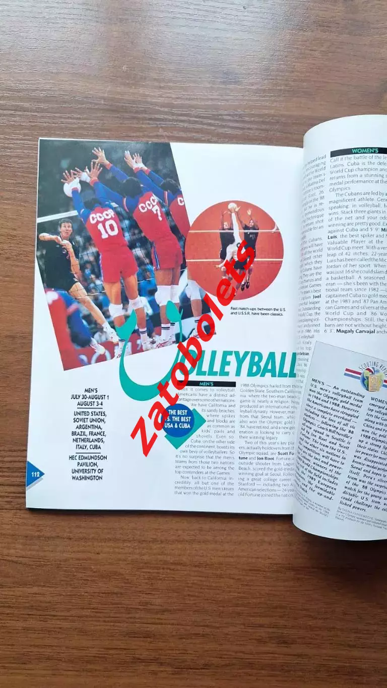 Хоккей Игры Доброй воли 1990 Общая программа* Сборная СССР волейбол гандбол 3