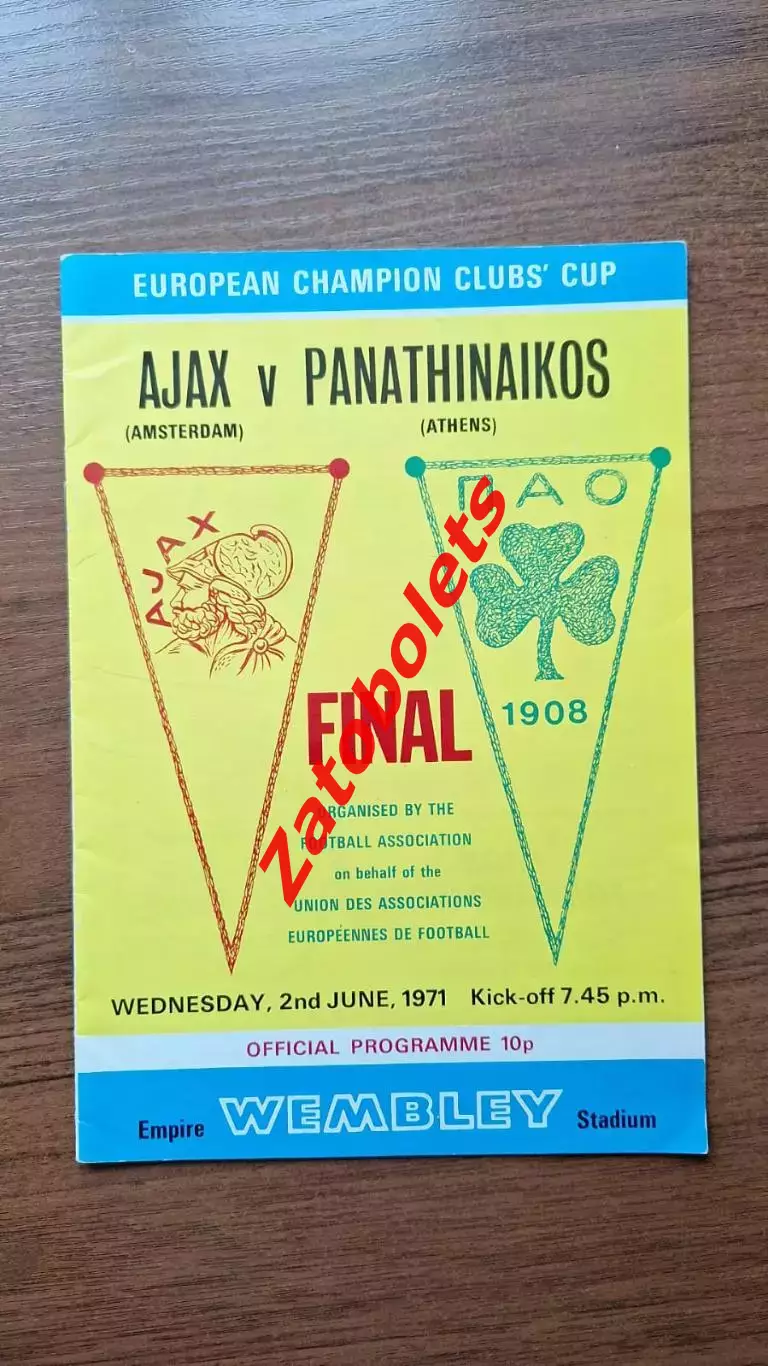 Аякс Нидерланды - Панатинаикос Греция 1971 Финал