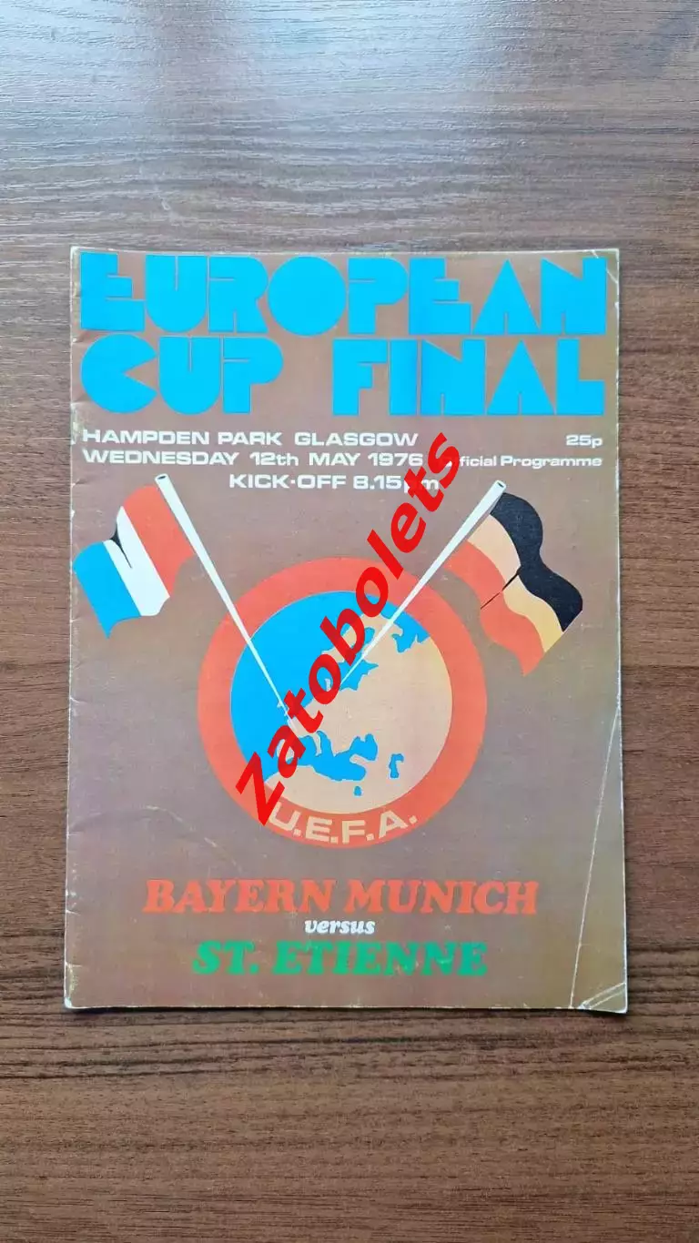 Бавария Германия - Сент-Этьенн Франция 1976 Финал Кубок УЕФА