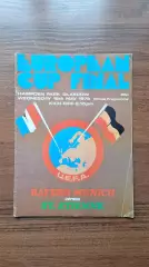 Бавария Германия - Сент-Этьенн Франция 1976 Финал Кубок УЕФА