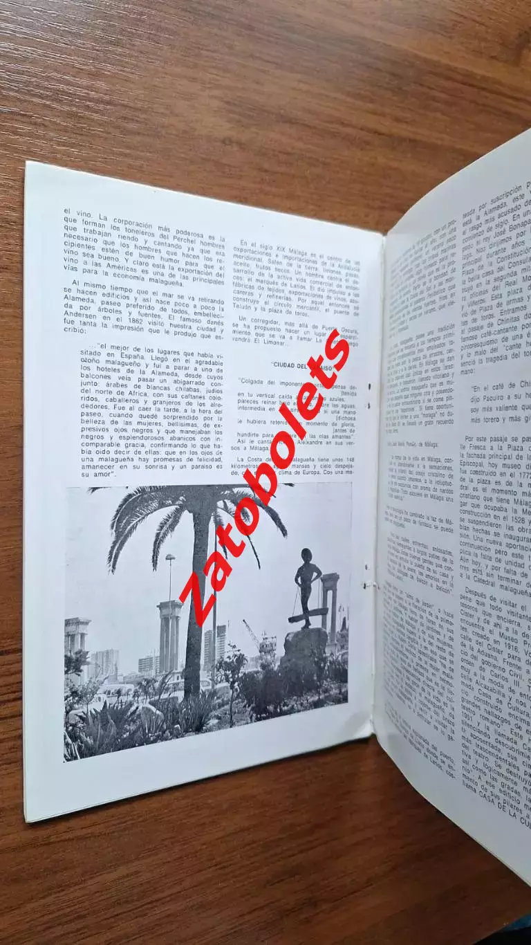 СССР - Шотландия / Новая Зеландия 1982 Чемпионат Мира Испания Малага 4