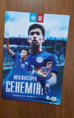 Казахстан - Англия 2025 молодежные Отборочный матч Чемпионата Еврпы 2027 U-21