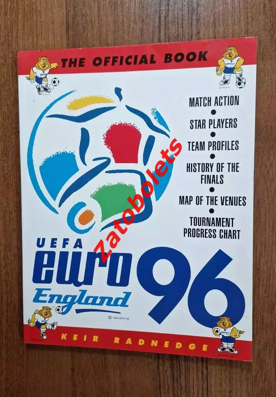 Чемпионат Европы 1996 Official book / Сборная России