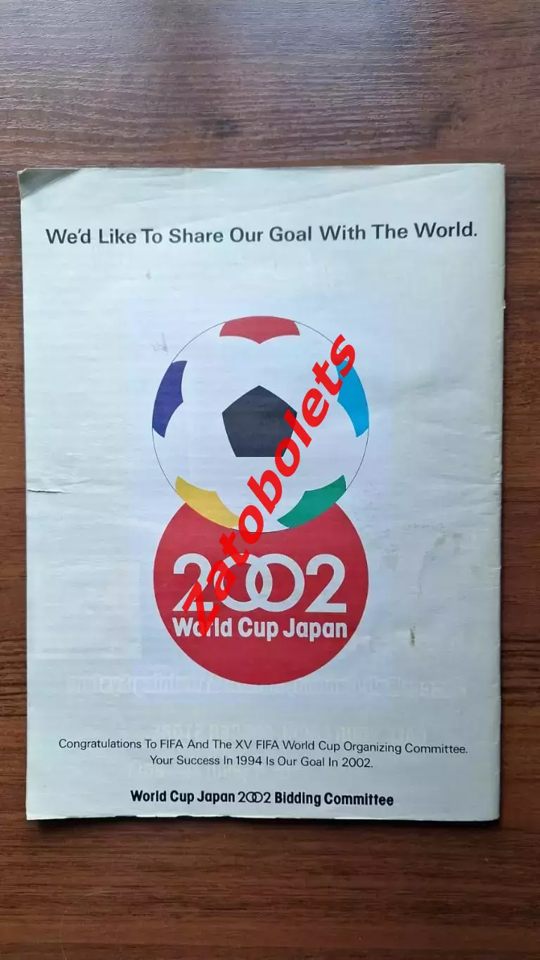 Чемпионат Мира 1994 США гид - Preview Soccer America 7