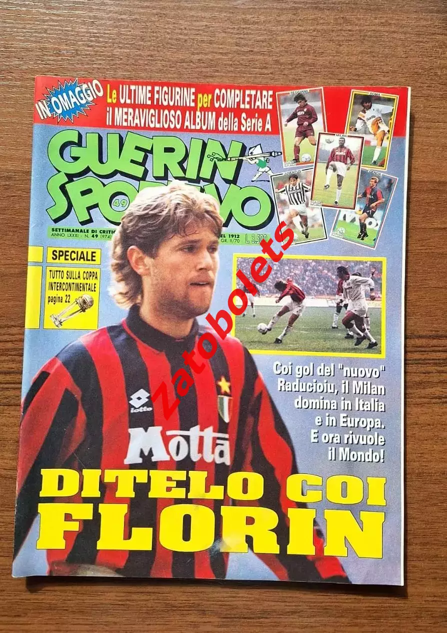 Guerin Sportivo 49 - 1993 Гуэрин Спортиво Италия Спартак Москва Романцев Сконто