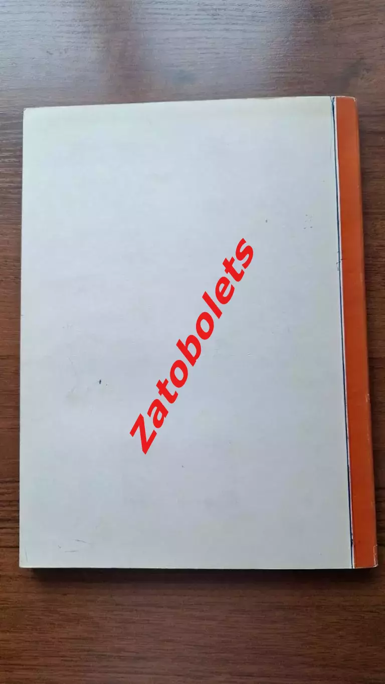 Фотоальбом Летние Олимпийские Игры Олимпиада 1952 Хельсинки ИТОГИ 7