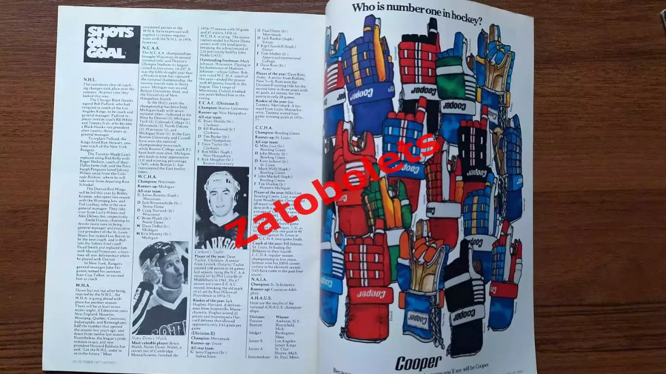 Журнал HOCKEY Хоккей октябрь 1977 НХЛ. СССР Третьяк 5