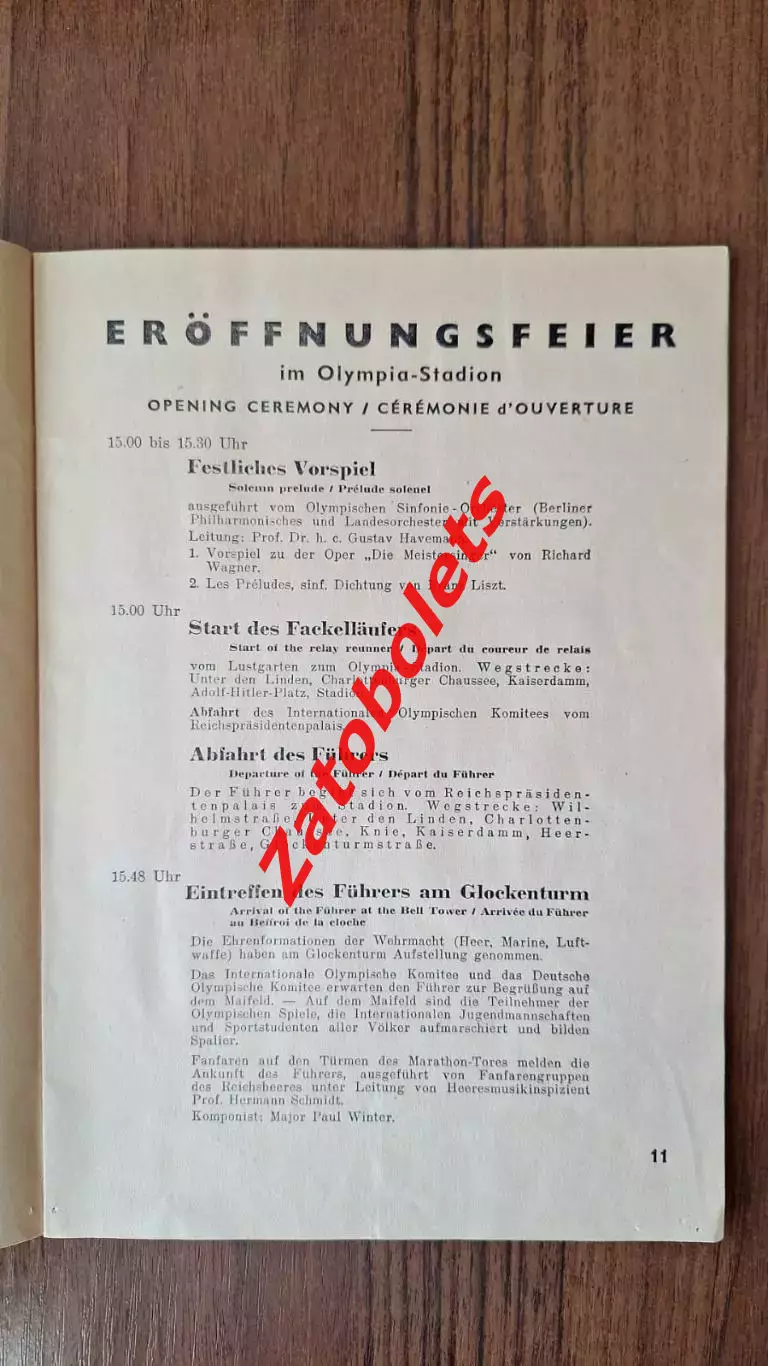 Олимпийские Игры Олимпиада 01.08.1936 Берлин Открытие День Первый 5