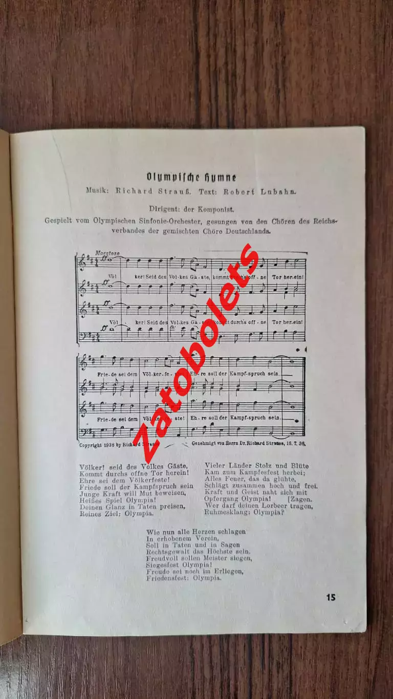 Олимпийские Игры Олимпиада 01.08.1936 Берлин Открытие День Первый 6