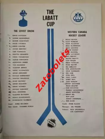 Хоккей. Турнир + серия матчей Канада - СССР (сборная) 1976 - 1977 Labatt cup 1