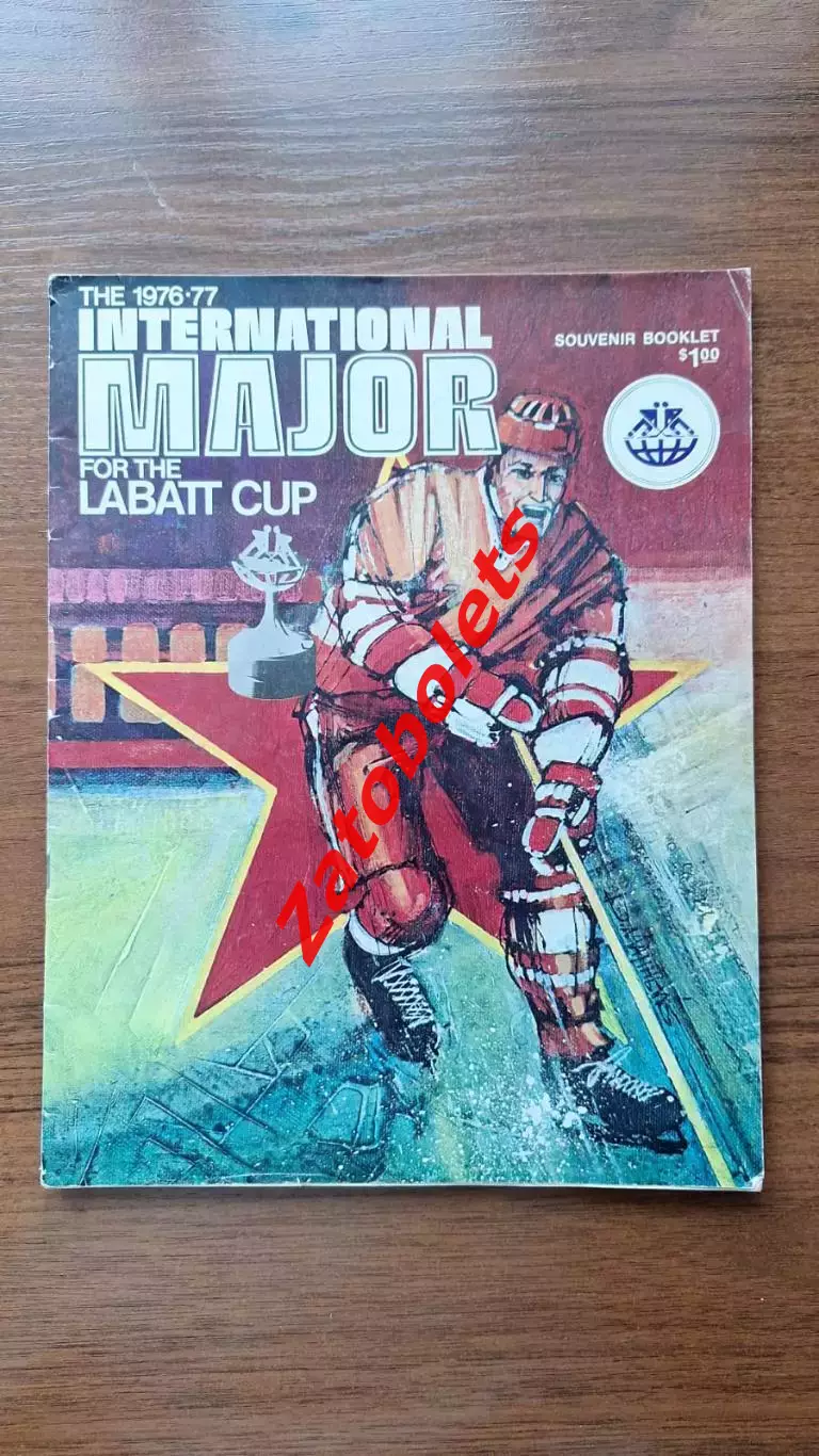 Хоккей. Турнир + серия матчей Канада - СССР (сборная) 1976 - 1977 Labatt cup