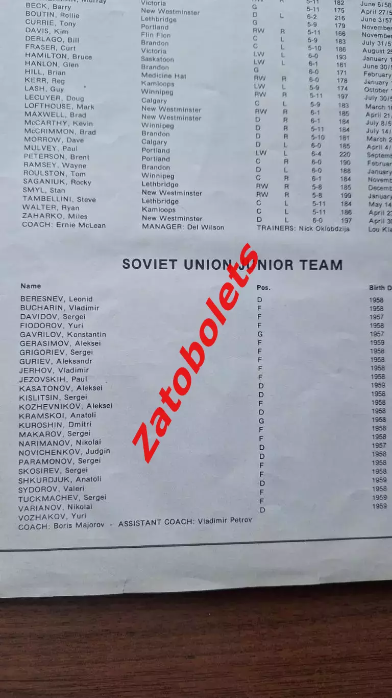 Хоккей. Турнир + серия матчей Канада - СССР (сборная) 1976 - 1977 Labatt cup 2