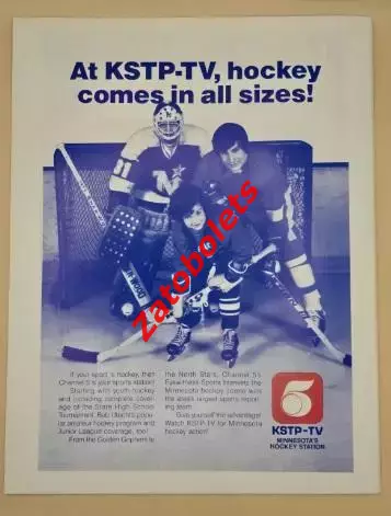 Хоккей США Молодежный Чемпионат Мира 1981 1982 U-20 сборная СССР 2