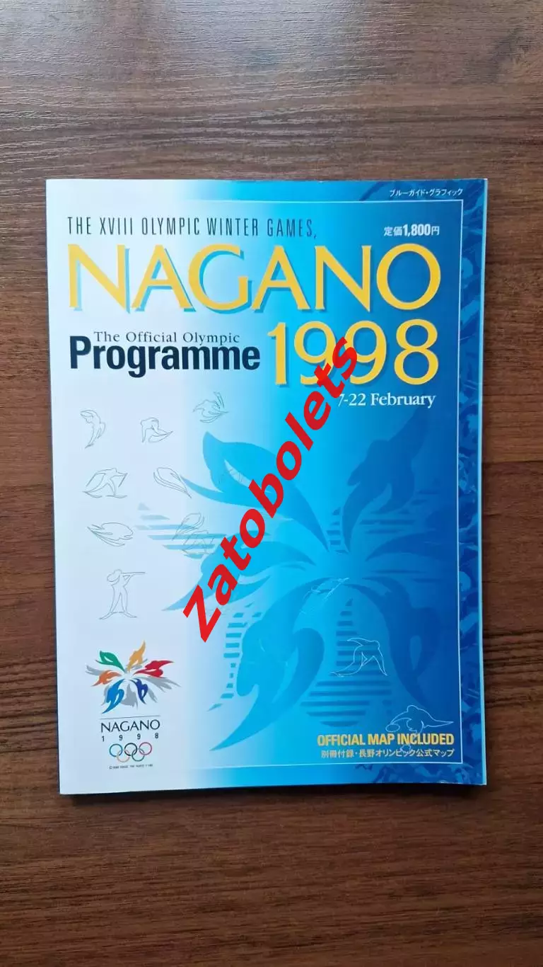 Россия Олимпийские игры 1998 Нагано Олимпиада Общая программа