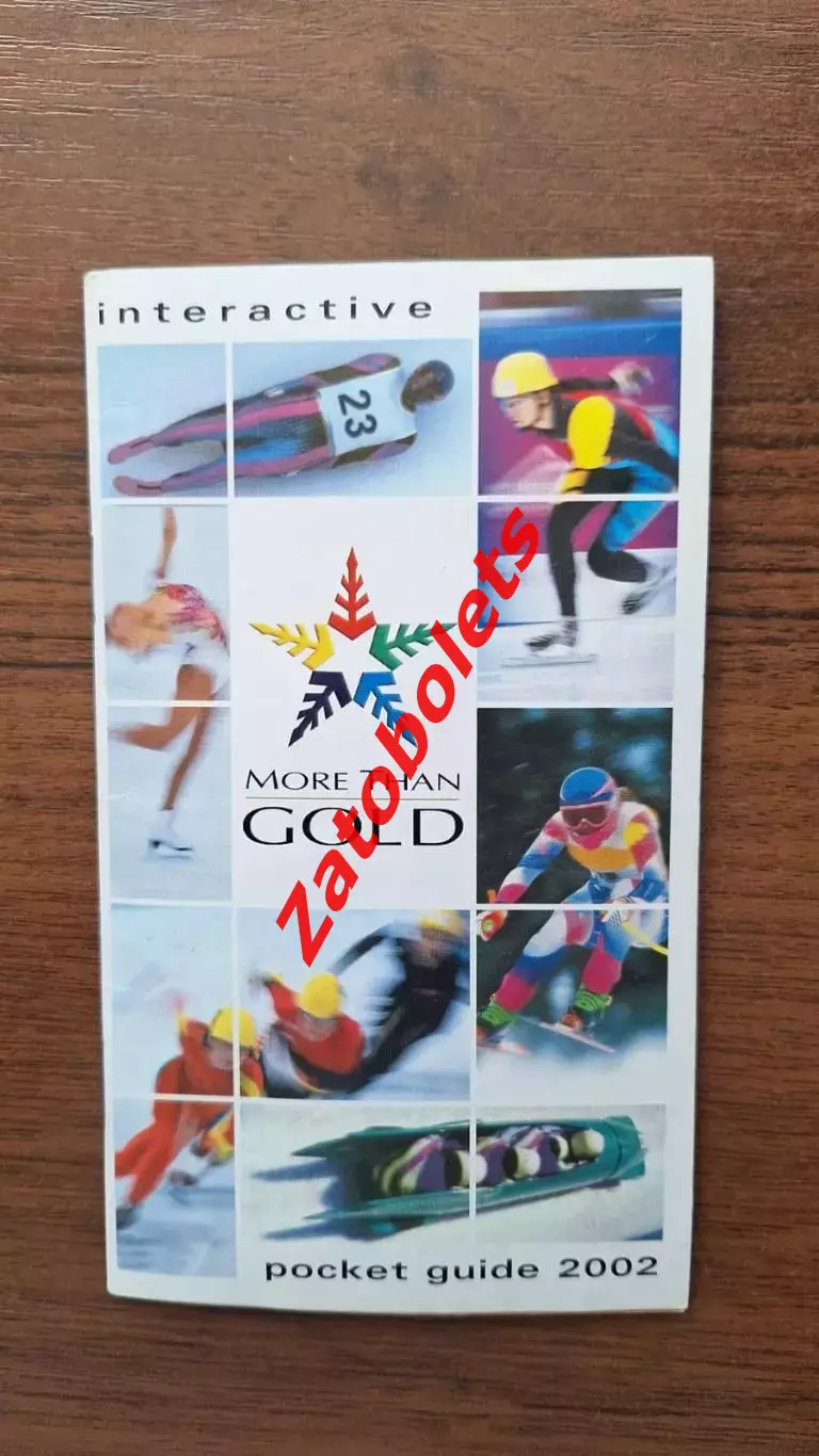 Олимпийские игры Олимпиада 2002 карманный гид