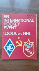 Нью-Йорк Рейнджерс НХЛ - ЦСКА СССР 1975