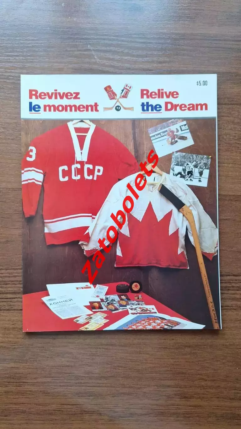 Хоккей Канада - СССР 1987 матч ветеранов 1972