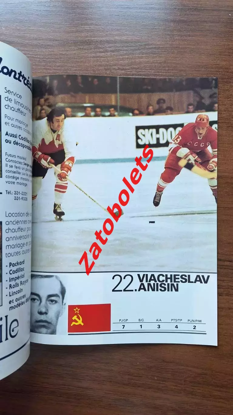 Хоккей Канада - СССР 1987 матч ветеранов 1972 1
