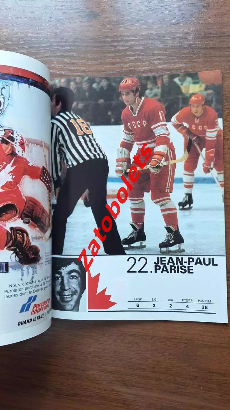 Хоккей Канада - СССР 1987 матч ветеранов 1972 2