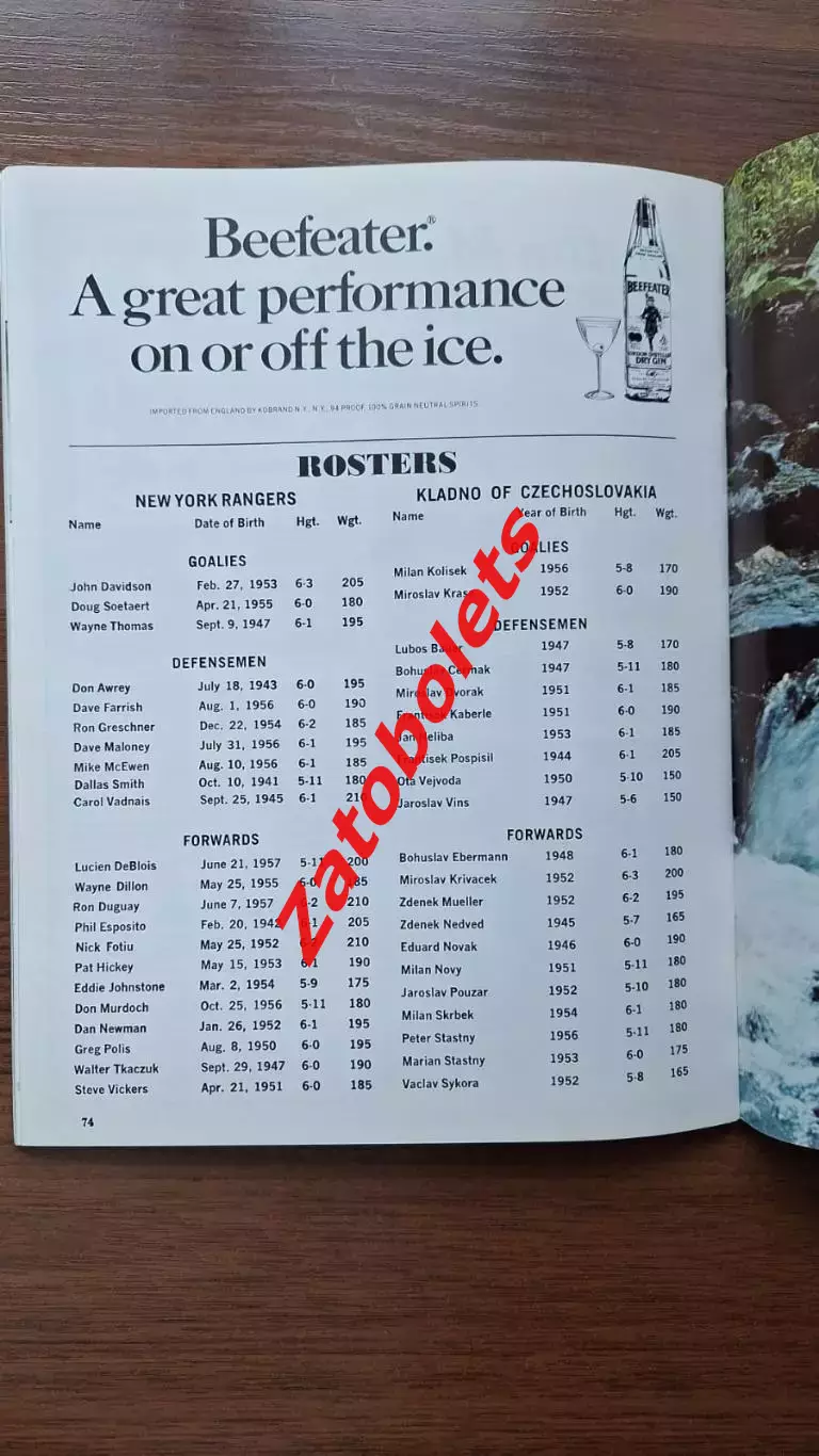 Нью-Йорк Рейнджерс НХЛ - Чехословакия / ЧССР 1977 1