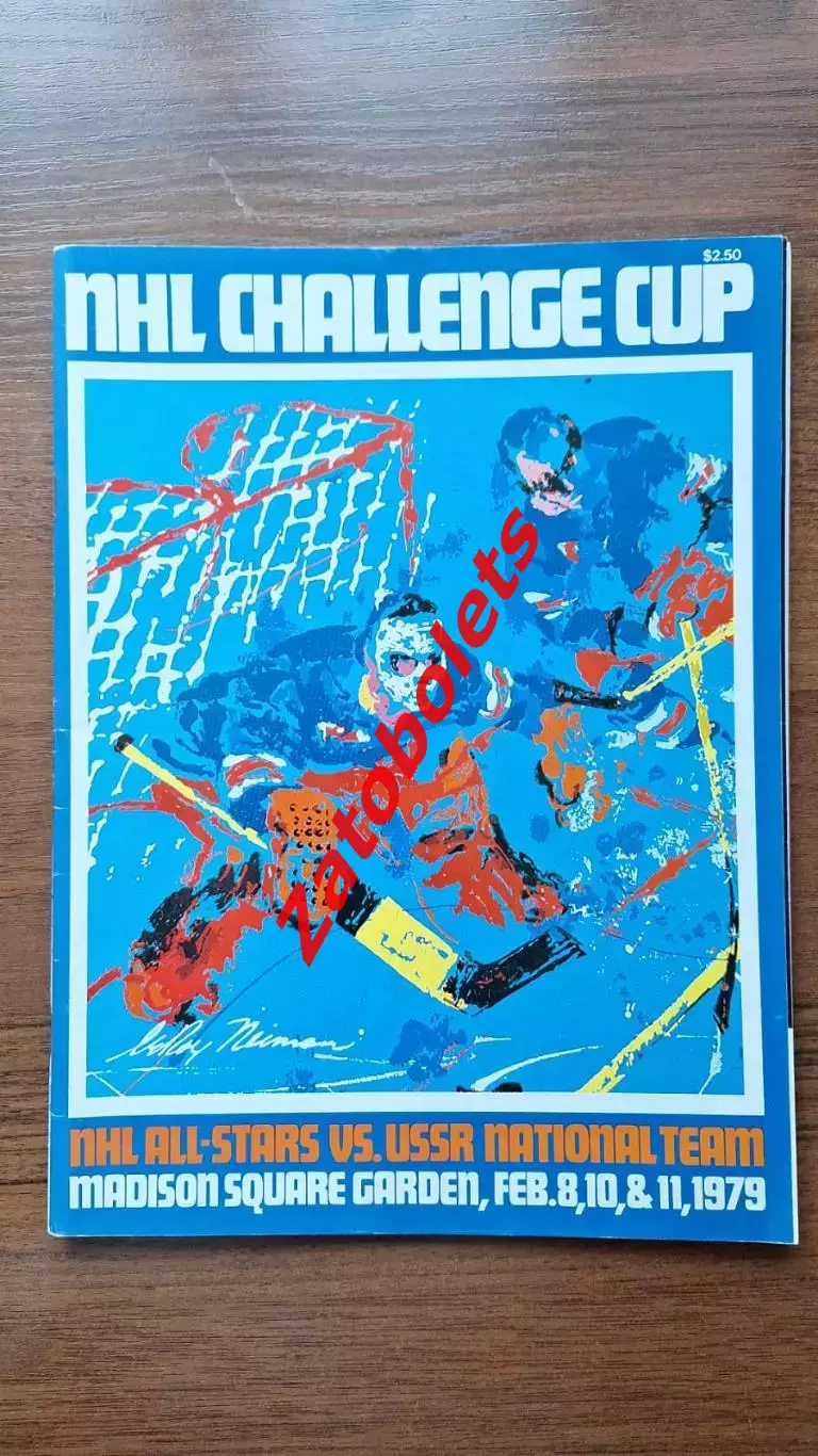 Хоккей сборная НХЛ - сборная СССР 1979 Кубок Вызова