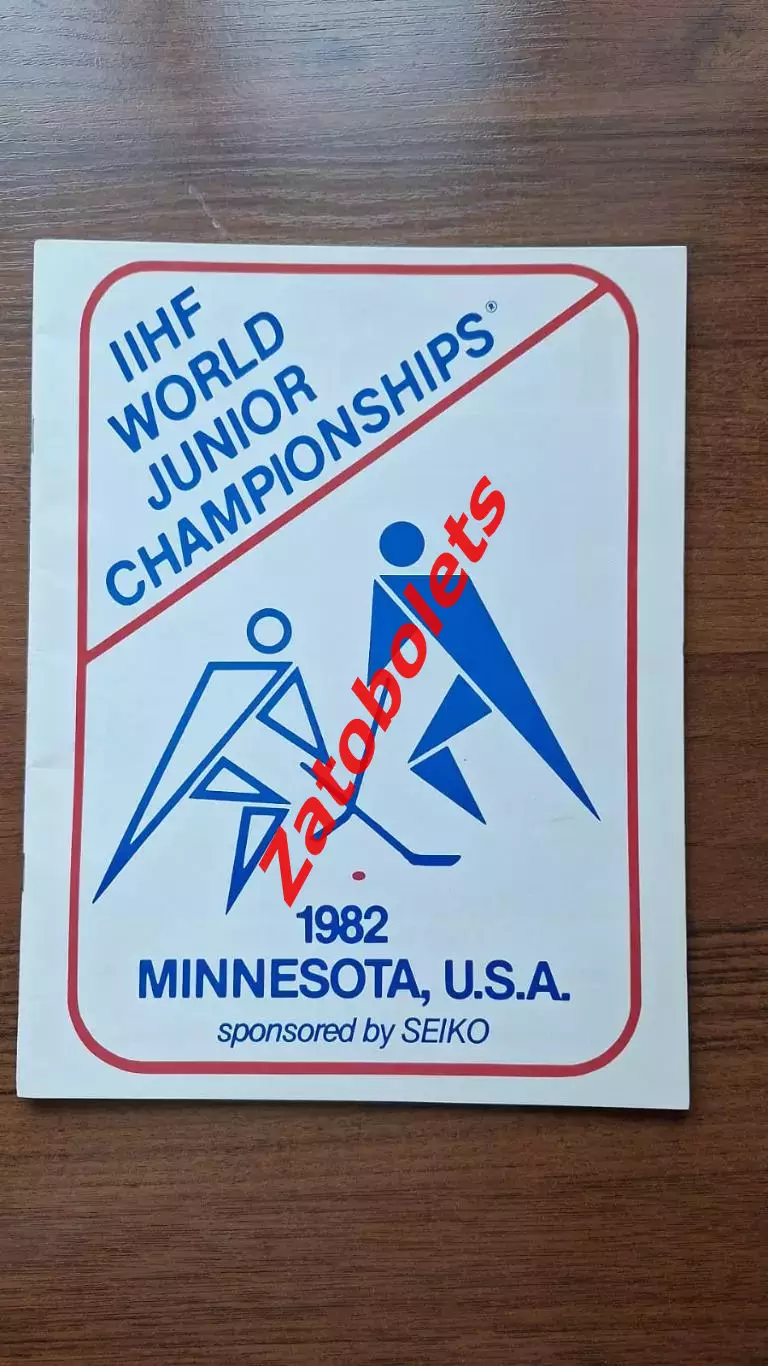 Хоккей США Молодежный Чемпионат Мира 1981 1982 U-20 сборная СССР