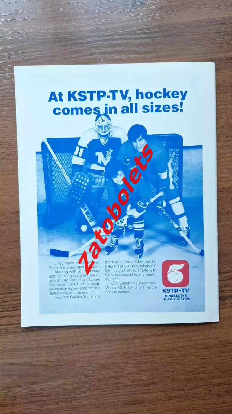 Хоккей США Молодежный Чемпионат Мира 1981 1982 U-20 сборная СССР 2