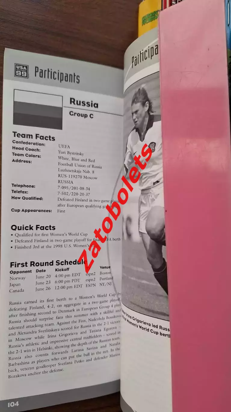 Официальный гид Чемпионат Мира 1999 США Женщины Сборная Россия 2