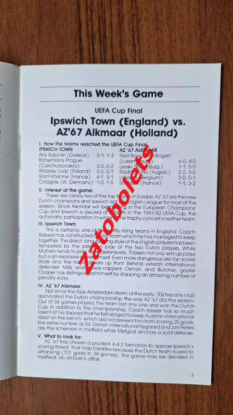 АЗ Алкмаар Голландия - Ипсвич Англия 1981 Финал Кубок УЕФА Globe Kicker 1
