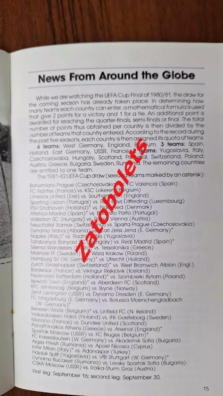 АЗ Алкмаар Голландия - Ипсвич Англия 1981 Финал Кубок УЕФА Globe Kicker 5