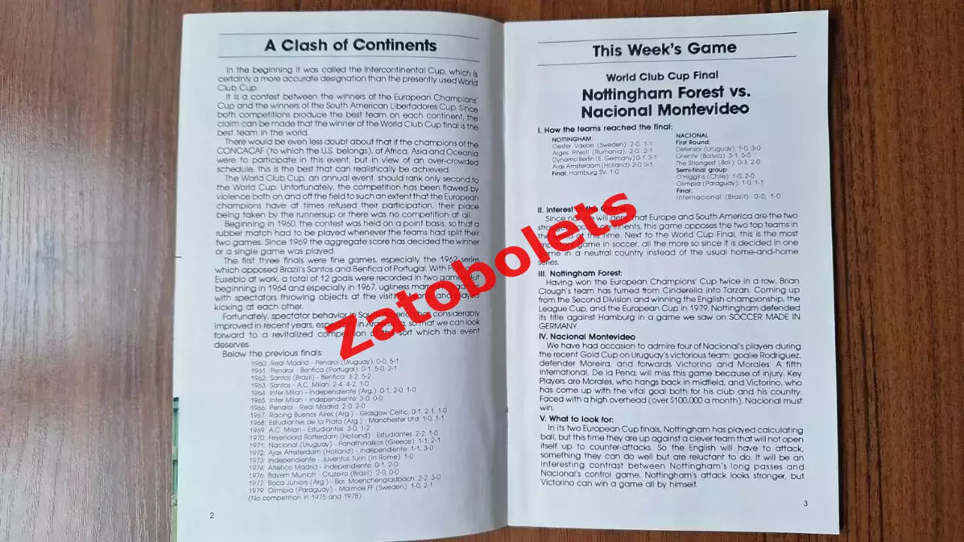 Ноттингем Форест Англия - Насьональ Уругвай 1980 Межконтинентальный кубок Финал 1