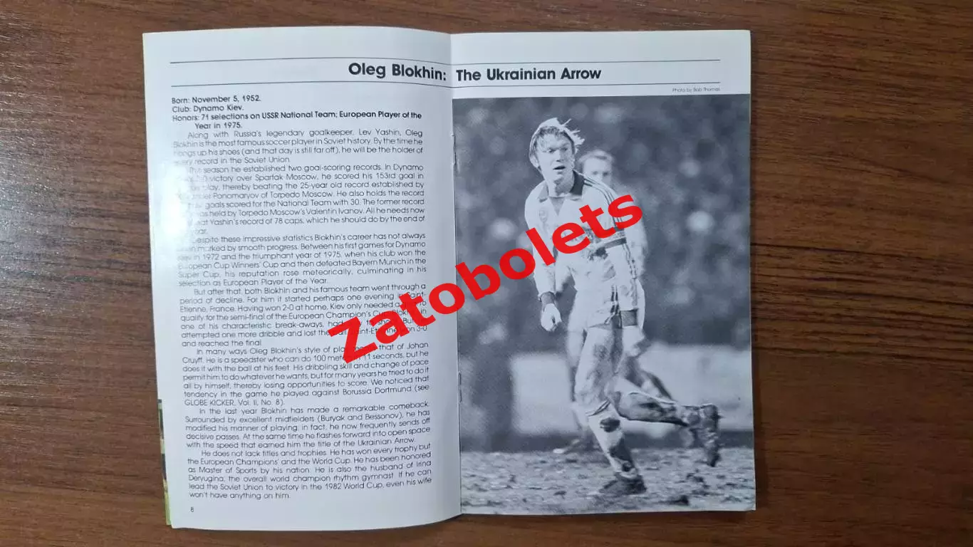 СССР - Уэльс 1981 Отборочный матч Чемпионата Мира 1982 Globe Kicker Блохин 3
