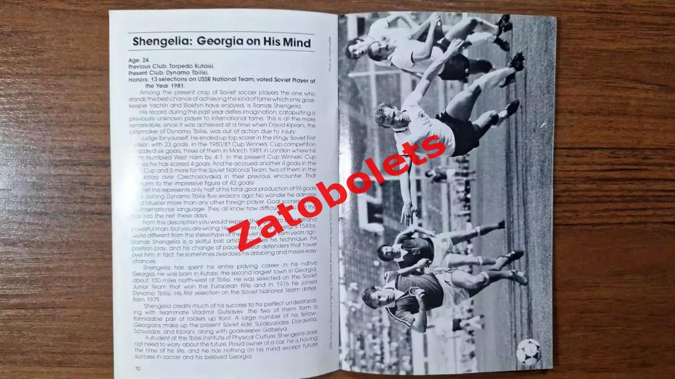 Чехословакия ЧССР СССР 1981 Отборочный матч Чемпионат Мира Globe Kicker Шенгелия 3