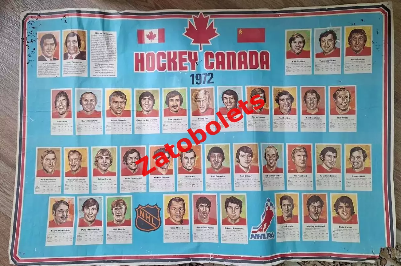 Плакат Постер сборная Канады 1972 Суперсерия Канада - СССР