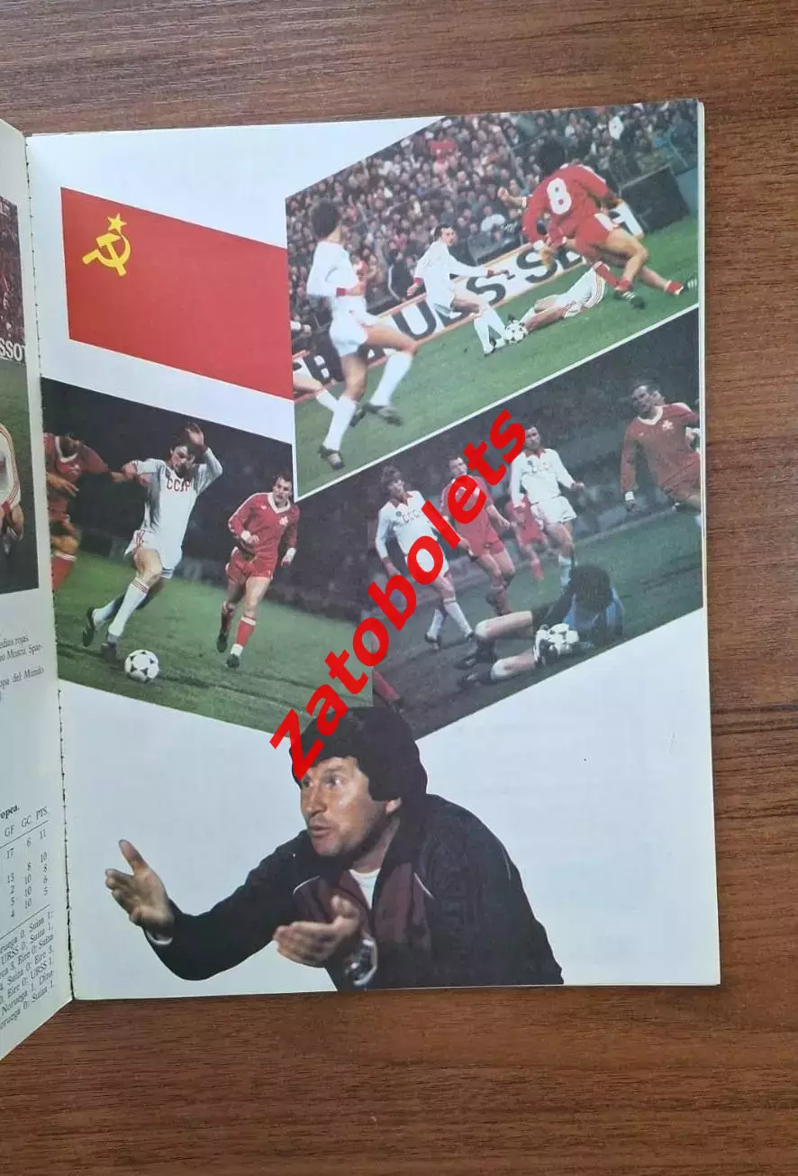 Чемпионат Мира 1986 Выпуск Мексика 3