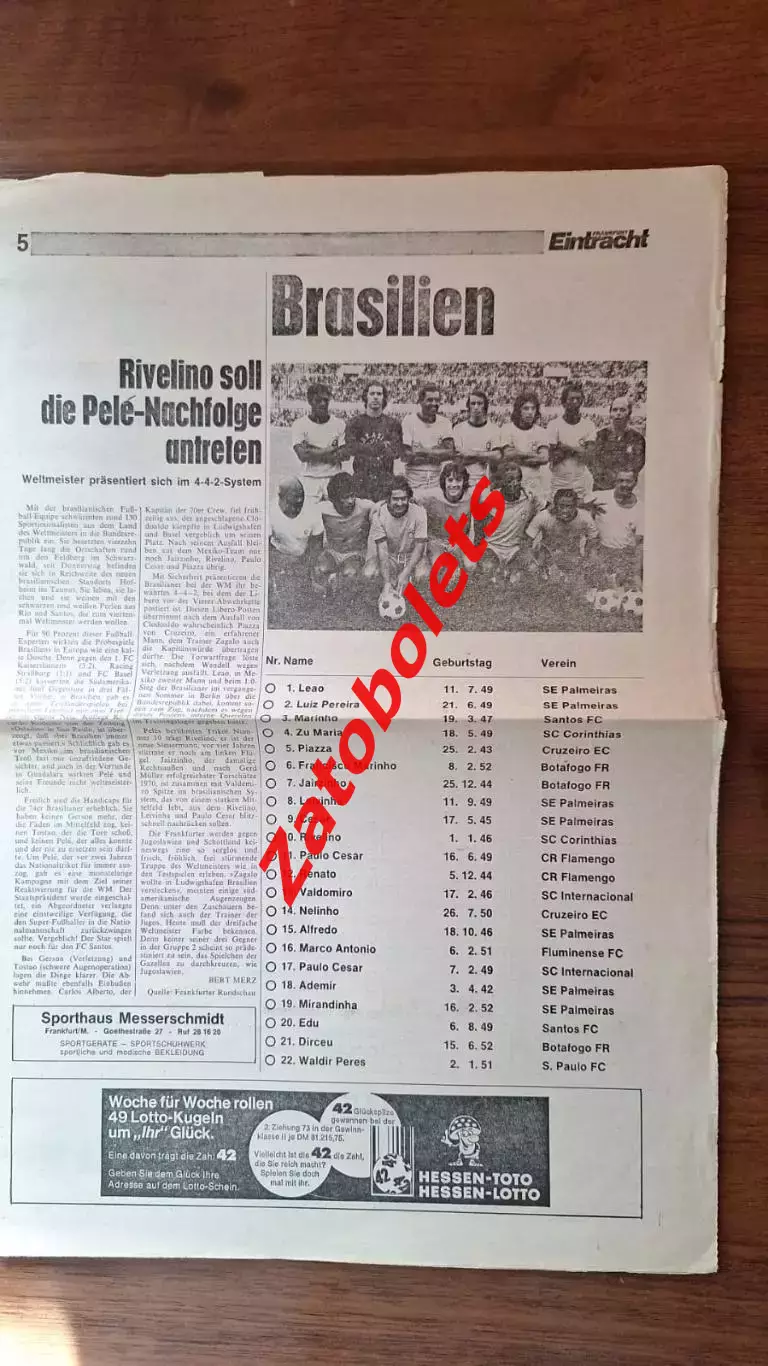 Чемпионат Мира 1974 Бразилия - Шотландия - Югославия на игры во Франкфурте 2