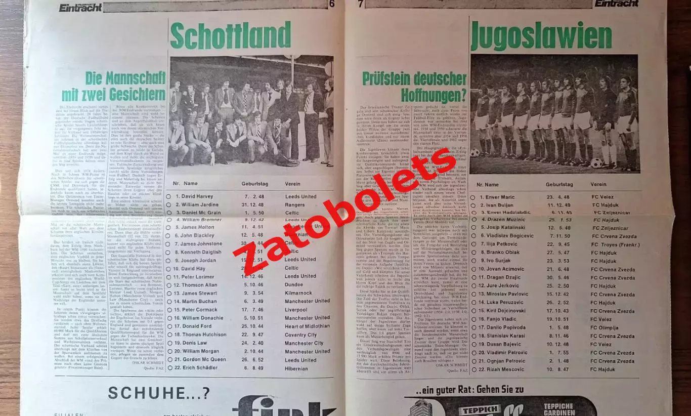 Чемпионат Мира 1974 Бразилия - Шотландия - Югославия на игры во Франкфурте 3