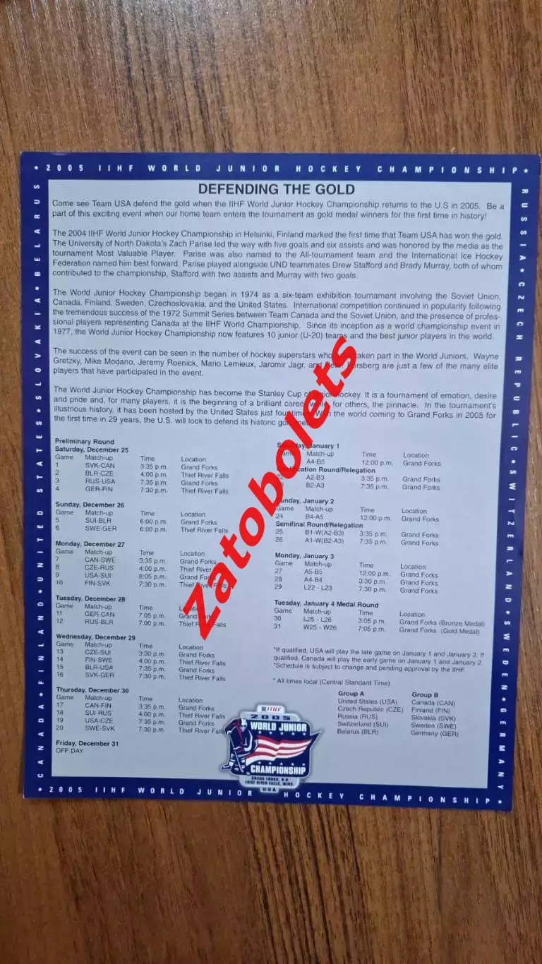 Хоккей Молодежный Чемпионат Мира 2004 - 2005 Реклама - листовка Расписание 2 1