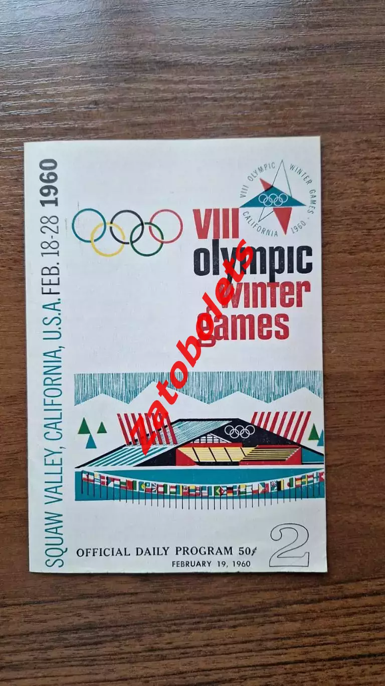 Германия / ФРГ - сборная СССР 19.02.1960 Олимпийские игры Олимпиада Скво-Вэлли
