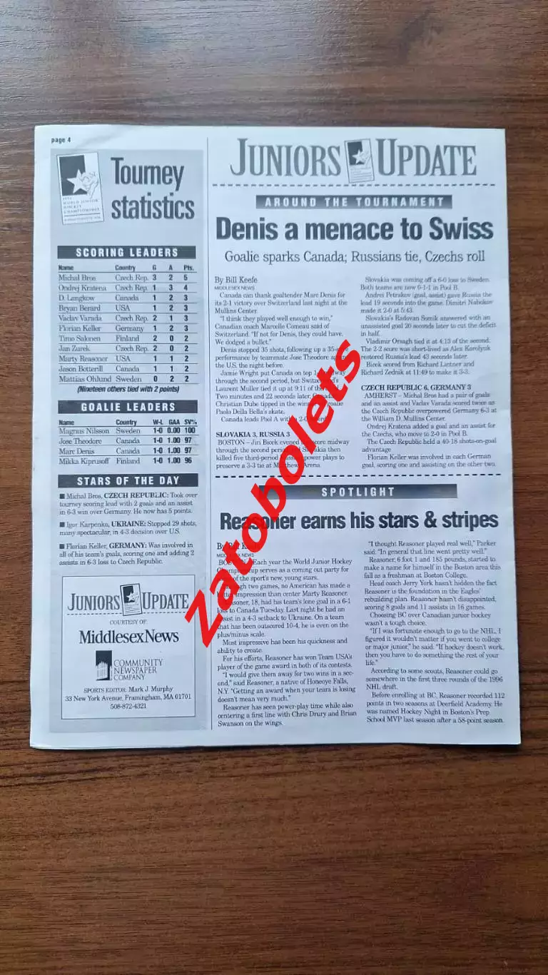 Чемпионат Мира 28.12.1996 США Молодежный Германия-Швеция / Финляндия - Украина 2