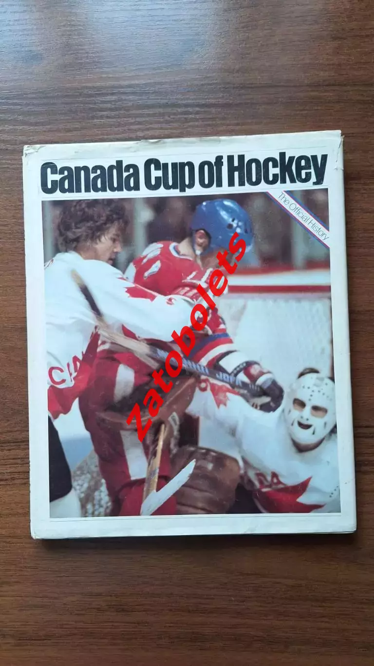 Кубок Канады 1976 ИТОГИ Сборная СССР