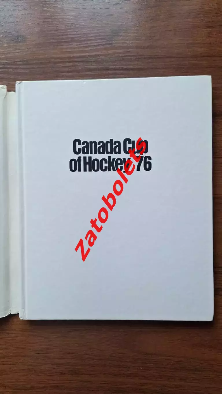 Кубок Канады 1976 ИТОГИ Сборная СССР 1