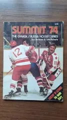 СССР - Канада Суперсерия 1974 ВХА