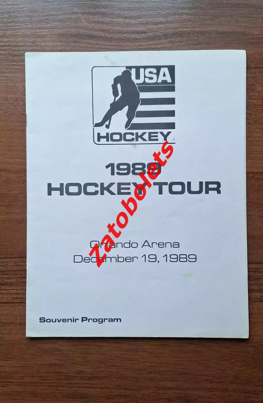 США - Сокол Киев СССР 1989 Товарищеский матч