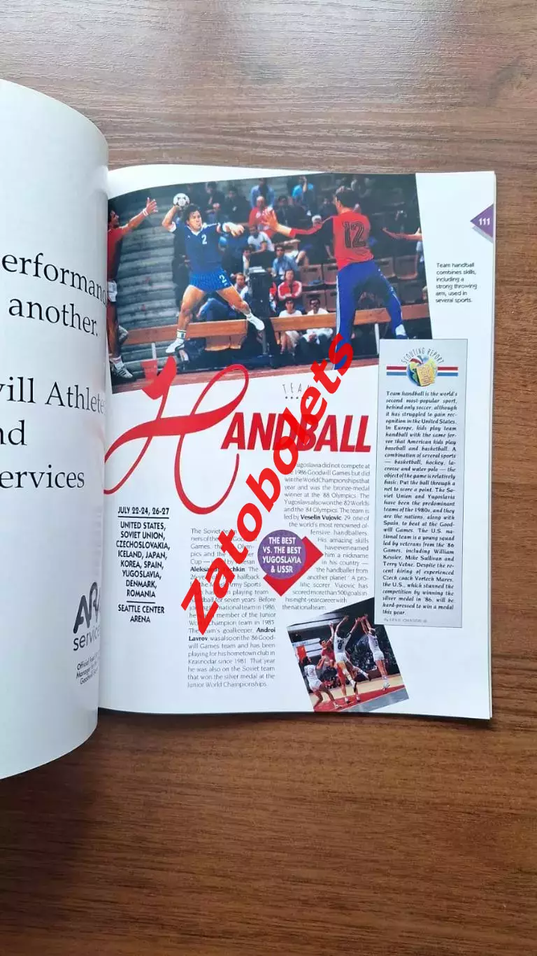 Хоккей Игры Доброй воли 1990 Общая программа* Сборная СССР волейбол гандбол 2