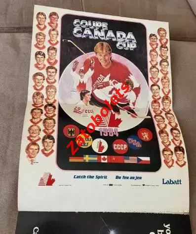 Кубок Канады Canada Cup 1984 Сборная СССР 1