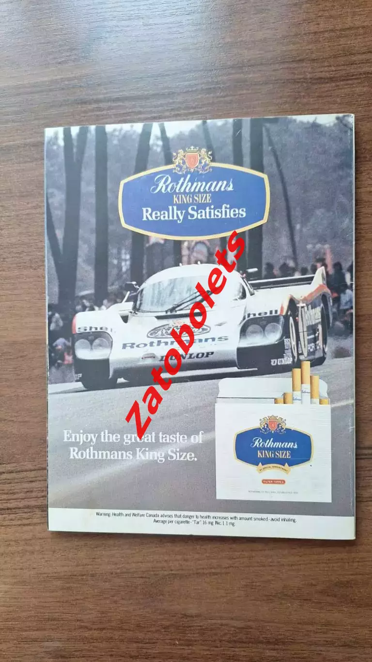 Кубок Канады Canada Cup 1984 Сборная СССР 1